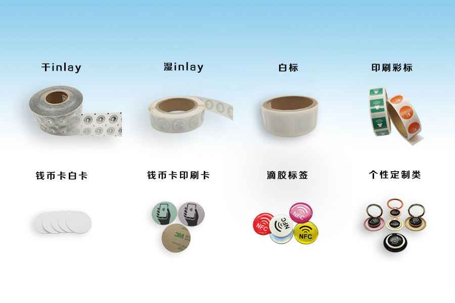 太原永强运动健康管理有限公司NFC电子标签物联网展品选型推荐